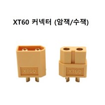 XT60 커넥터 암수 수잭 DIY 단자용 RC, XT60 세트 (암잭+수잭), 1개