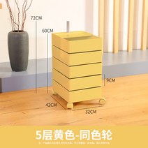사무실 트롤리 360회전 컨테이너 10단 이동식 거실 주방 다용도 인테리어 스튜디오 수납장, 옐로우 5단+동색휠 + 이미지