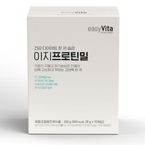 이지 프로틴밀 단백질쉐이크 닭가슴살 다이어트 식사대용 고단백질분말 10개입 x 1박스_jm, 9박스