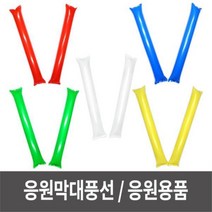 왕님 응원막대풍선 운동회 체육대회 스포츠응원 응원수술, 응원막대풍선_초록