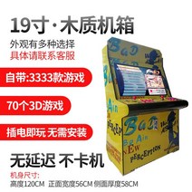 가정용오락기 옛날오락기 고전게임기 2인용 레트로 게임기, 카툰 옐로우 (19인치 LCD 스크린)