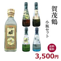니혼슈 마시 비교 세트 가모 시즈루(카모츠루) 작은 병 세트(180~300ml×5개) 일부 지역을 제외한 히로시마 니혼슈 가모 츠루 주조 선물 선물 아버지의 날 장례식 법사 부처