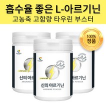 고함량 고농축 시트루 L-아르기닌 아르기닌 가루 분말 타우린 파우더 남성 여성 피로 활력 회복제 영양제, 240g x 2개