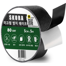 SKORA 미끄럼방지 테이프 5cm x 5m 5 색상 논슬립 욕실 계단 바닥, 검은색