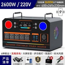 캠핑용 파워뱅크 220V 차박 대용량 보조배터리 휴대용 전원 자동차, 2600W6종류+무선충전7000000mAh