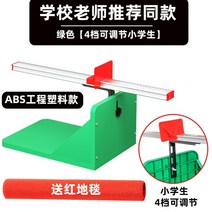 BB01109좌전굴 앉아윗몸앞으로굽히기 유연성측정 소방경찰체대, 01.녹색_4단조절가능-초등학생