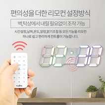까페 사무실 거실 대형 LED 벽시계 작은벽시계 소형, 대형LED벽시계프리즘