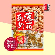 KASUGAI 카수가이 땅콩사탕 146g 카스가이 락카아메 옛날사탕 일본사탕, 1개