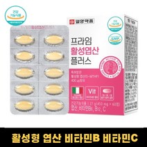 고용량 4세대 활성 활성형 활성화 엽산 렵산 추천 효능 임신준비 임신전 임신초기 임신4주 임신중 비타민B6 B12 비타민C 식약처인정 영양제, 하루 2정 6개월분