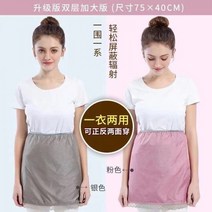 전자파차단복 임산부 기내 EMF 임산부전자파차단복, 프리, 02.75x40cm이중은섬유