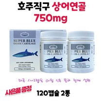 네이쳐스탑 호주 상어연골 120캡슐+고농축 호주프로폴리스7000 180정 2세트 GS주유권6 000원 수량별증정