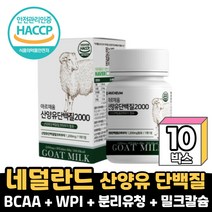 해썹인증 류신단백질 산양유단백질분말 류신 타블렛 캡슐 1일1정 BCAA 로이신 아미노산 뮤신 유신 뉴신 분리유청 단백질 남성 여성 먹는법, 10개, 30정