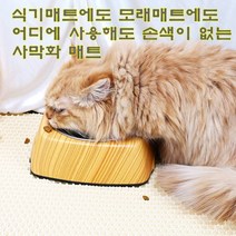 scstar 고양이 필수템 분리형 포켓형 벌집 사막화 매트 화장실매트, 대형사각, 베이지