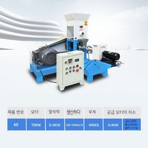 사료만드는 기계 펠렛 제조기 배합기 닭 모이 가축 돼지, B