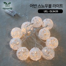 어반 스노우볼 라이트 캠핑전구 감성 [UEL-DL9439], 단품, 단품