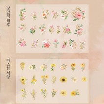 네임 스티커 휴대용 라벨 기계 프린터 40 개/가방 식물 자연 꽃 장식 스크랩북 일기 문구 앨범 저널, pink