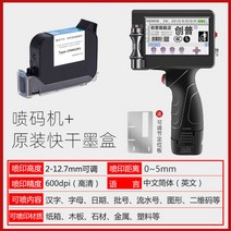 잉크젯 산업용 생산날짜 유통기한 마킹기 각인 날인, 프린터 12.7mm+ 정품 잉크 카트리지