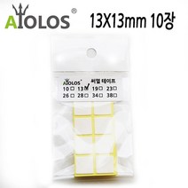 [RA㏓] AiOLOS 써멀 테이프 13x13mm 10장 쿨러튜닝 써멀패드 써멀잎 PC 열전도 ▷_§Ea, 《본상품》