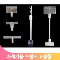 매장 아크릴 클립 POP 꽂이 프레임 폼보드 자석 기둥 블랙 그레이 안내판, 자석_회색_프레임용