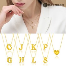 한국금거래센터 24K 순금 이니셜펜던트 + 18K 다즐링체인