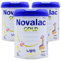 노발락 골드 1단계 800g x 3캔 프랑스 프리미엄 분유