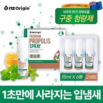 식약처 인증 뉴질랜드 프로폴리스 액상 스프레이 15ml 3통 세트 구강 구취 프라그 입냄새 제거 에도움 휴대용 목 가글 스프레이 뿌리는 Propolis 폴리폴리스 플로폴리스, 2박스(6개)