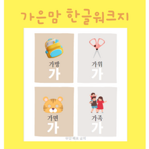 한글워크지 한글학습지 PDF인쇄파일