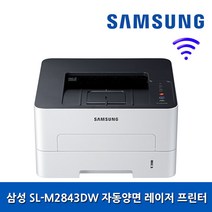 삼성전자 SL-M2843DW 와이파이 자동양면 레이저 프린터