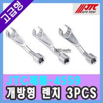 JTC-4559 개방형 렌치 3PCS 오픈 펜치 스패너 드라이버 렌치 자동차공구 천일공구사