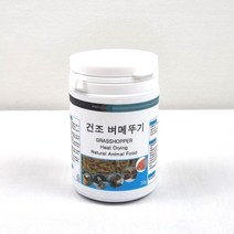 애니몰파크 열풍건조 벼메뚜기 20g 앵무새 사료 간식 먹이 모이 새사료, 상세페이지 참조