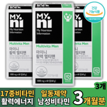 일동제약 활력 남성 여성 종합비타민 비타민ABCDE 망간 구리 엽산 아연, 60정, 3개