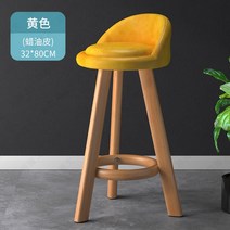빠의자 패브릭 높은 아일랜드 식탁 인테리어 카페 의자 바체어, 밝은 노란색-80CM (오일 왁스 스킨)