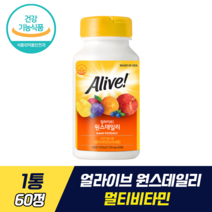 얼라이브 원스데일리 멀티비타민 식약처 기능성 인정 인증 온 가족 종합비타민 조보아 영양제 고함량 비타민B군 뼈 눈 건강 항산화 면역기능 신진대사 세포 보호, 1통, 60정