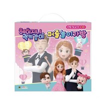 대원키즈 헤이지니 럭키강이 퍼즐 놀이가방