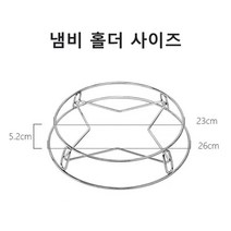 ANYOU주방 스테인레스 스틸 원형튜브 냄비받침대 23CM