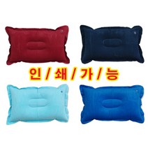 ELA044053목베개 [사각에어베개-소] 목쿠션/차량용/에어쿠션, 소-네이비
