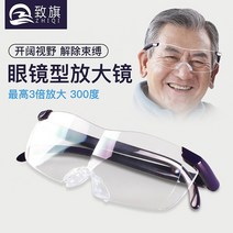 안경형 헤드착용 돋보기 고화질 테이블 수리 독서휴대전화 정비 배노인 독서돋보기 전용 휴대용 노인 노인화안경, 블랙(안티 블루 라이트 방사선 보호)