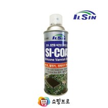 쇼핑브로 절연스프레이 실리콘코팅제 PCB 전자기기 부품 방습 발수 절연 코팅제 실리콘 코팅, 1개