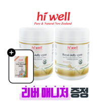 [퓨어오리진] 하이웰 프리미엄 로얄젤리 분말 1500 300캡슐 10HDA 뉴질랜드 로열젤리 ROYALJELLY, 2개