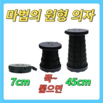 투고 접이식 폴딩스툴 아코디언 의자 캠핑 낚시 등산 간이의자 풋스툴 폴딩체어 여행용, 블랙_L11(FD)