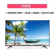32인치 LCD TV 42 50 55인치 홈 HD 스마트 IP 65 wifi 어르신 티비, 46인치 US급 네트워크 버전(스마트 WiFi, 46인치 미국 네트워크 버전(스마트 WiFi)