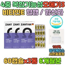 식약처인증 임산부 임신전 식물성캡슐 RTG 오메가3 예비맘 수유부 알티지 오메가쓰리 여자 여성 항산화제 혈행건강 혈행개선제 보조제 도움 눈건강 혈행 영양제 추천 선물 20대 30대