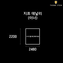 (PE/타포린) 지프 데날리 이너용 그라운드시트 방수포 양면코팅 2480x2200, [PE] 각면 블랙 and 실버