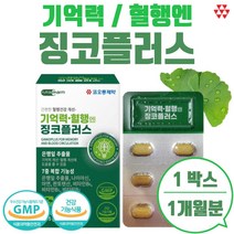 식약처 인정 간편한 혈행건강 개선 30정 기억력 혈행 개선에 도움 7종 복합기능성 1일 1정 최대량 150mg 함유 플라보노이드 GMP 인증 시설 생산 중장년층 부모님 어르신 추천, 6개   180정 180일분