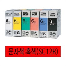 NUNUBITEL_EPSON)라벨프린터리본(SC12R)적색 흑문자 카트리지 프린트 인쇄 테이프 용지_NUB누비텔레숍, 옵션이없는_단일품목입니다
