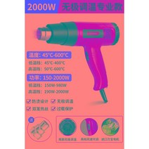 무선 열풍기 히팅건 소형 팬히터 가정용 미니 충전 휴대용 용접 플라스틱, 2000W-무단계 온도 제어 45-600