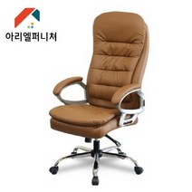 [ 아리엘퍼니쳐 ] 당일발송 보스턴-2 사무용 서재 컴퓨터 책상 회사 의자, 브라운