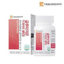 대웅생명과학 글루타치온 더 화이트 멜팅정 3개월분 (600mg x 90정) 미백 피부건강, 1박스 3개월분