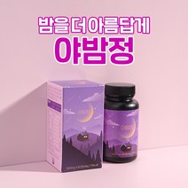 야밤 인기 상품 중에서 베스트셀러를 찾아보세요