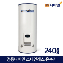 경동나비엔 EEW-24D 스테인레스 저장식 전기온수기 240L
